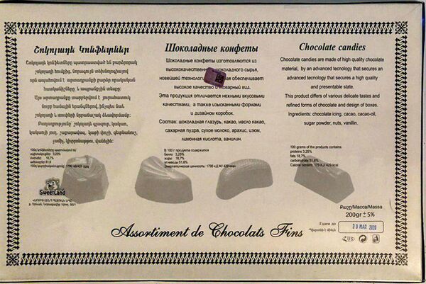 Годен до... Как в Армению попадают контрафакт и просроченные товары - Sputnik Армения