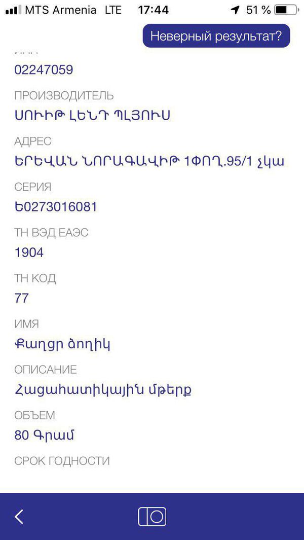 Годен до... Как в Армению попадают контрафакт и просроченные товары - Sputnik Армения
