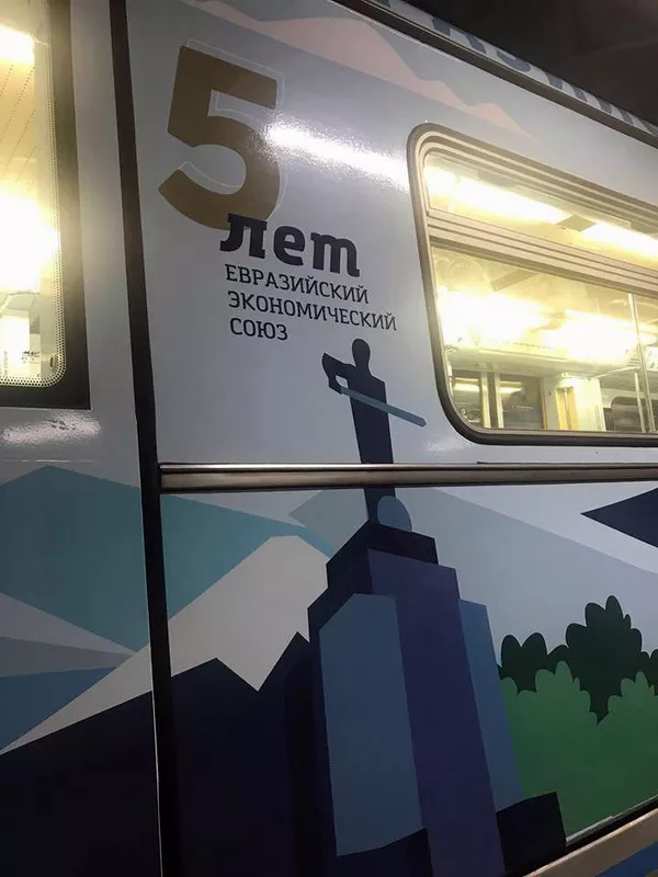 В Москве запущен тематический поезд к 5-летию ЕАЭС: как выглядит вагон Армения? В Москве запущен тематический поезд к 5-летию ЕАЭС: как выглядит вагон Армения? - Sputnik Армения