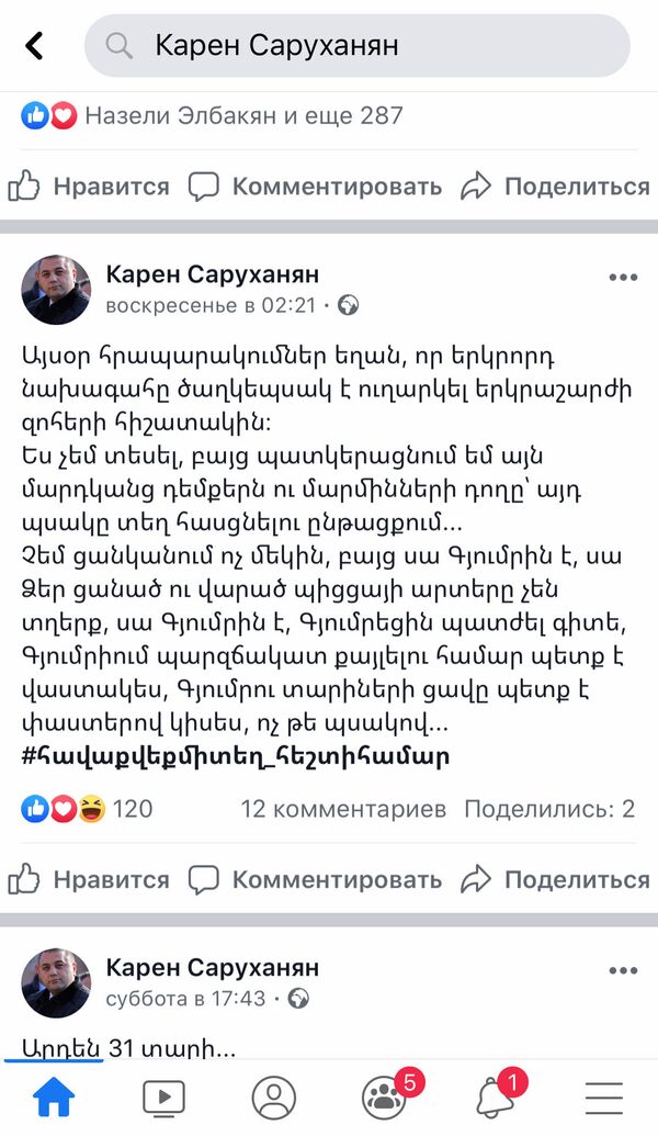 Գյումրիում բերման են ենթարկել «Շեկոյին». պատճառը Ռոբերտ Քոչարյանի ուղարկած ծաղկեպսա՞կն է - Sputnik Արմենիա