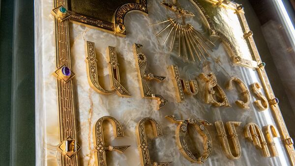 Золотой алфавит в отреставрированной резиденции Католикоса - Sputnik Армения