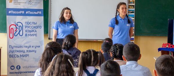 Программа Послы русского языка в школе №8 города Раздан - Sputnik Армения