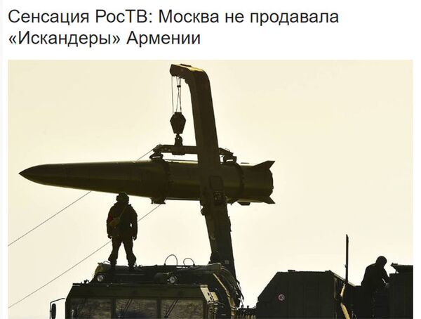 Скрин азербайджанского сайта Minval - Sputnik Արմենիա