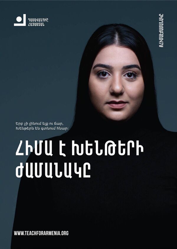 Հարսնացուն Լիբանանից կամ ինչպես Արշալույսը եկավ և մնաց սահմանամերձ Ներքին Կարմիրաղբյուրում - Sputnik Արմենիա