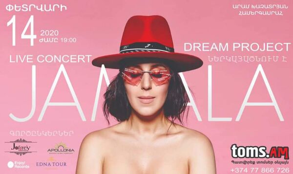 Возвращение на родину: первый концерт Джамалы в Ереване Возвращение на родину: первый концерт Джамалы в Ереване - Sputnik Армения