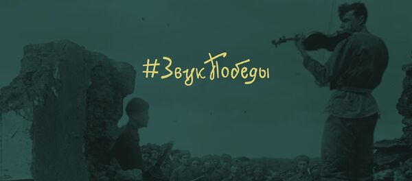 Проект #СтраницыПобеды - Sputnik Արմենիա