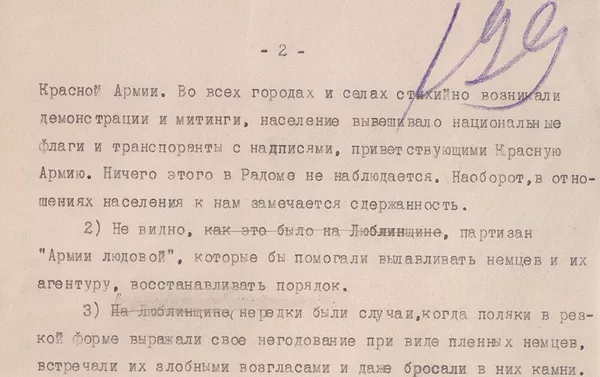 Рассекреченные фотографии освобождения Варшавы (1945). Рассекреченные фотографии освобождения Варшавы (1945). - Sputnik Армения