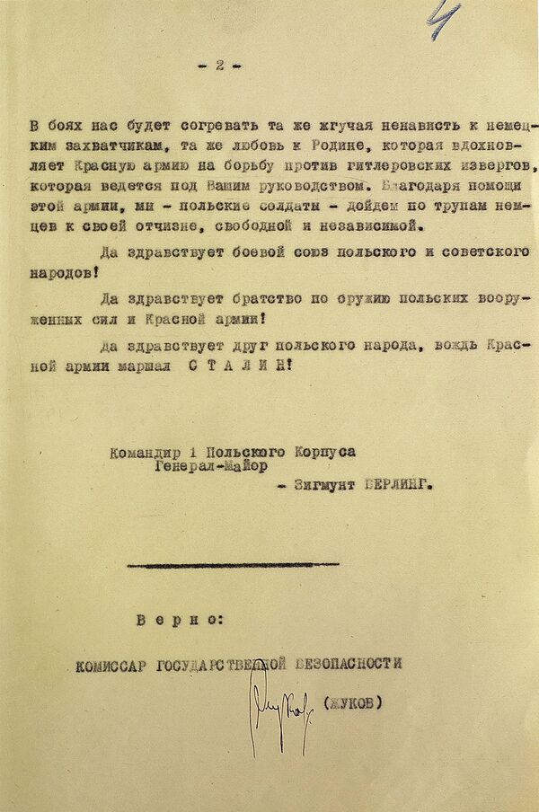В бой шли солдаты с красными звездами и польскими орлами - рассекреченные документы - Sputnik Армения
