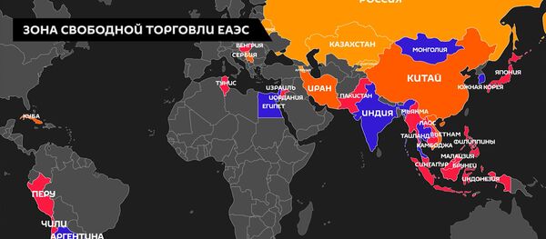 Евразийский экономический союз расширяет зону свободной торговли - Sputnik Армения