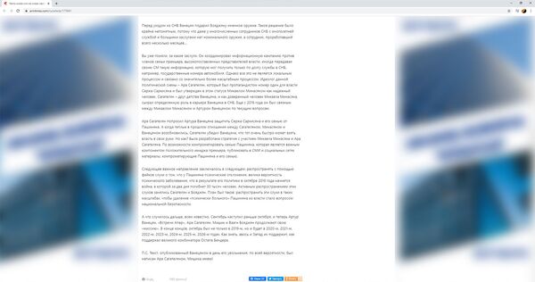 Ванецян требует от провластной газеты Айкакан жаманак опровержения скандальной статьи - Sputnik Армения