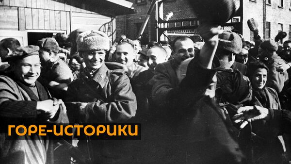 Невежество или четкий план: почему освобождение Освенцима приписывают американцам - Sputnik Армения