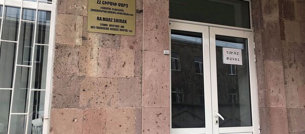 Инфекционная больница в Гюмри - Sputnik Արմենիա