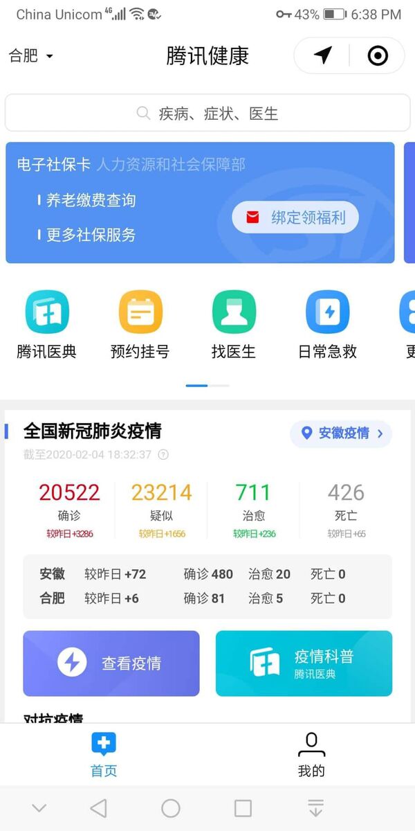 Армяне в Китае разделились на три группы: чего боятся наши граждане больше всего - Sputnik Армения