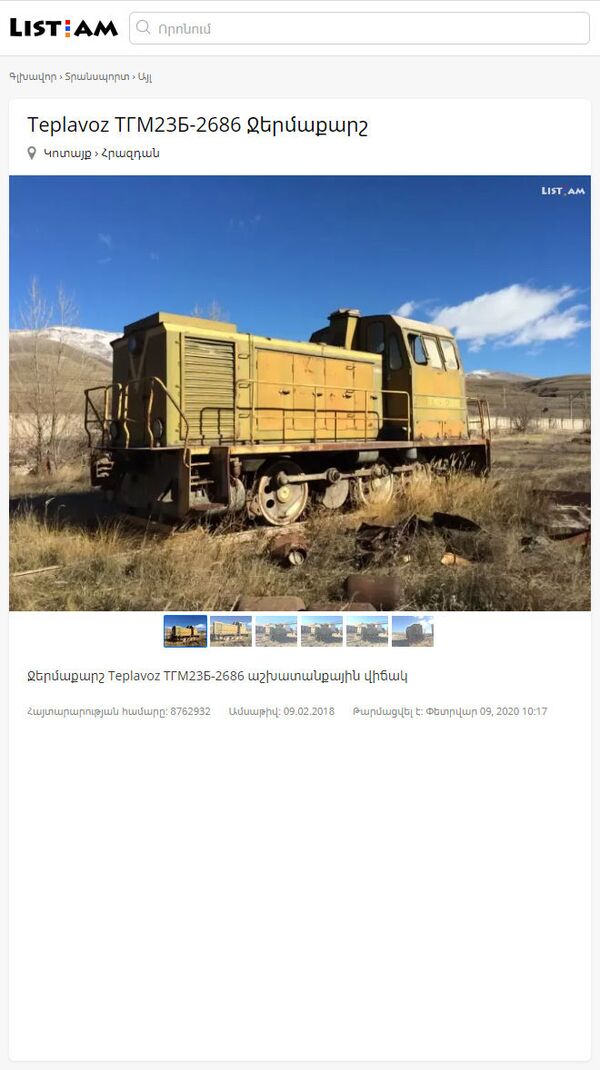 Самые бредовые лоты объявлений о продаже в Армении - Sputnik Армения