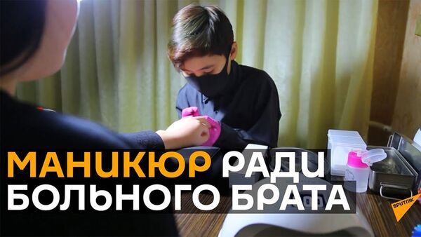 Подросток в Казахстане делает маникюр и зарабатывает на лечение брата - Sputnik Армения