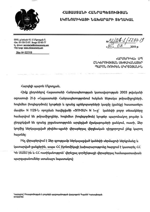 «Ոստիկանապետն արդեն փոխվել է». ինչպես Հայաստանում թույլ տվեցին կանեփ աճեցնել, ապա այրեցին «Ոստիկանապետն արդեն փոխվել է». ինչպես Հայաստանում թույլ տվեցին կանեփ աճեցնել, ապա այրեցին - Sputnik Արմենիա
