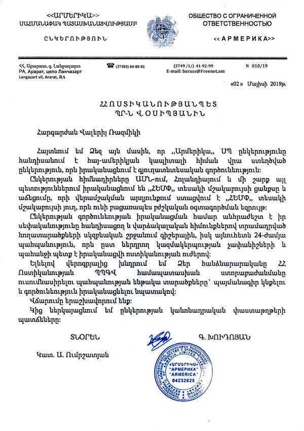 «Ոստիկանապետն արդեն փոխվել է». ինչպես Հայաստանում թույլ տվեցին կանեփ աճեցնել, ապա այրեցին «Ոստիկանապետն արդեն փոխվել է». ինչպես Հայաստանում թույլ տվեցին կանեփ աճեցնել, ապա այրեցին - Sputnik Արմենիա