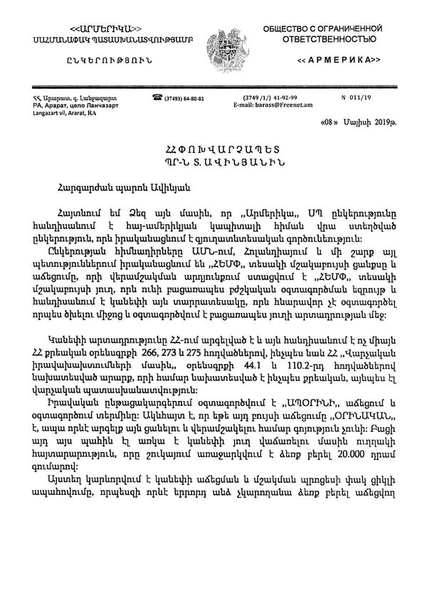 «Ոստիկանապետն արդեն փոխվել է». ինչպես Հայաստանում թույլ տվեցին կանեփ աճեցնել, ապա այրեցին «Ոստիկանապետն արդեն փոխվել է». ինչպես Հայաստանում թույլ տվեցին կանեփ աճեցնել, ապա այրեցին - Sputnik Արմենիա