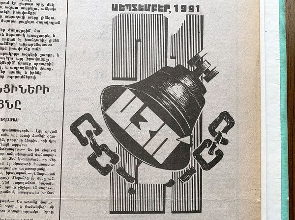 Партия Пашиняна выделит весь гонорар за логотип Да настоящим авторам Партия Пашиняна выделит весь гонорар за логотип Да настоящим авторам - Sputnik Армения