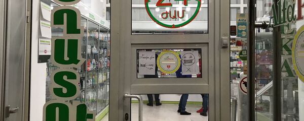 Вывеска на двери аптеки Масок нет (27 февраля 2020). Еревaн Вывеска на двери аптеки Масок нет (27 февраля 2020). Еревaн - Sputnik Արմենիա