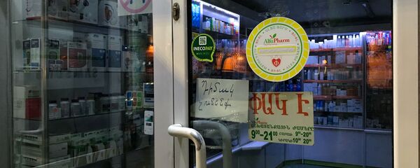 Вывеска на двери аптеки Масок нет (27 февраля 2020). Еревaн - Sputnik Армения