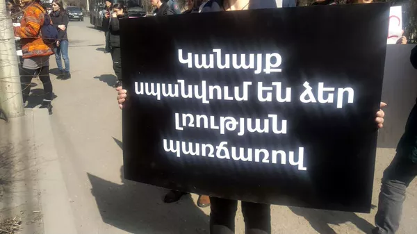 Насилию нет оправдания: в Гюмри прошла акция протеста около дома убитой женщины Насилию нет оправдания: в Гюмри прошла акция протеста около дома убитой женщины - Sputnik Армения