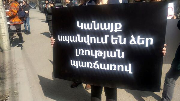 Насилию нет оправдания: в Гюмри прошла акция протеста около дома убитой женщины - Sputnik Армения