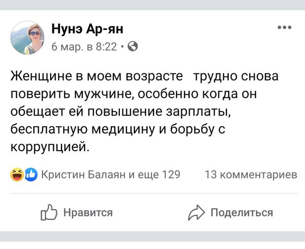  Предвыборный фольклор по-карабахски или почём PR для народа? - Sputnik Армения