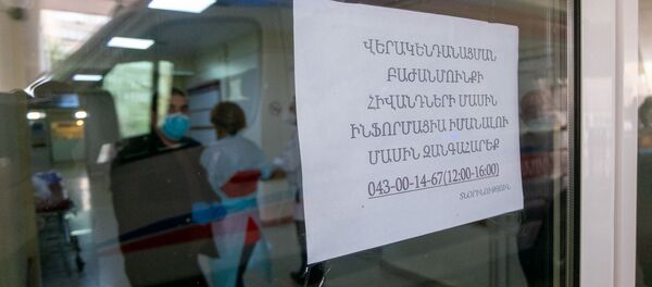 Надпись у входа в МЦ Сурб Григор Лусаворич Для информации по пациентам отделения реанимации звонить по номеру... (2 апреля 2020). Еревaн - Sputnik Армения