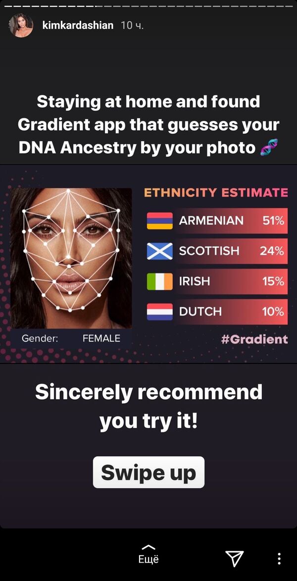 Քիմ Քարդաշյանը պարզել է` քանի տոկոսով է ինքը հայ. նա վերհիշել է հայաստանյան այցերը Քիմ Քարդաշյանը պարզել է` քանի տոկոսով է ինքը հայ. նա վերհիշել է հայաստանյան այցերը - Sputnik Արմենիա