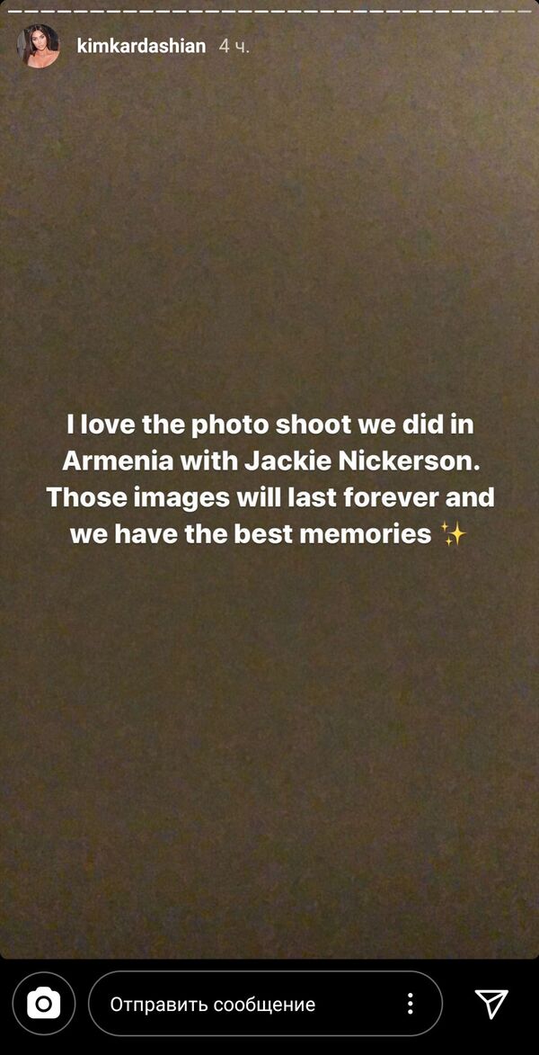 Армянка на 51%, или В чем призналась Ким Кардашьян спустя 5 месяцев после визита в Армению - Sputnik Армения