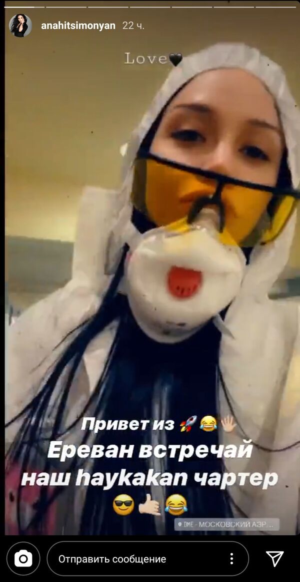 «Երևան, դիմավորիր մեր հայկական չվերթը»․ Անահիտ Սիմոնյանին մեկուսացրել են - Sputnik Արմենիա