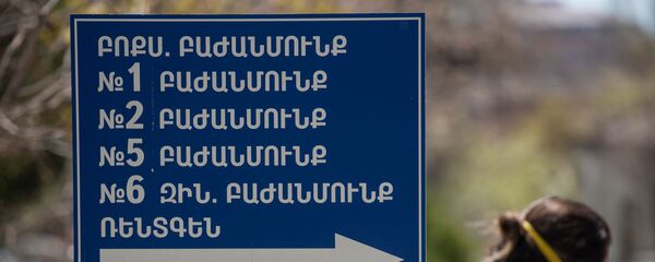 Сотрудница инфекционной больницы Норк проходит мимо указателя Сотрудница инфекционной больницы Норк проходит мимо указателя - Sputnik Արմենիա