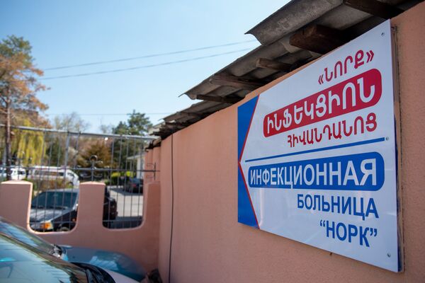 Когда дом лишь снится: директор инфекционки в Ереване раскрыл правду о вирусных буднях Когда дом лишь снится: директор инфекционки в Ереване раскрыл правду о вирусных буднях - Sputnik Армения