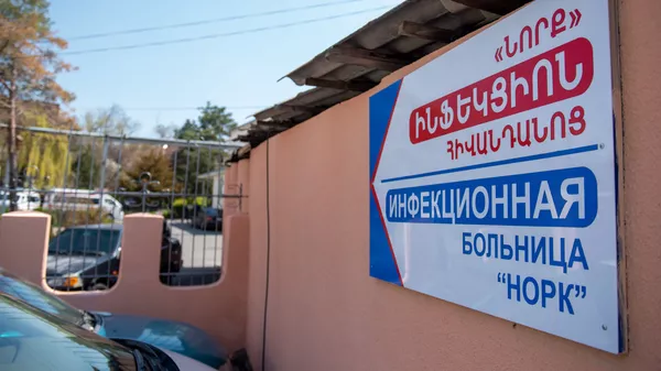 Табличка инфекционной больницы Норк - Sputnik Армения
