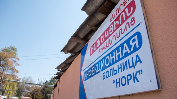Табличка инфекционной больницы Норк - Sputnik Армения