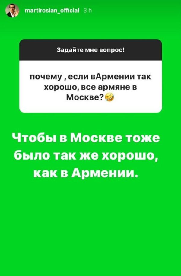 Почему все армяне едут в Москву и за что не любят рыбу судак? Мартиросян бомбит шутками - Sputnik Армения