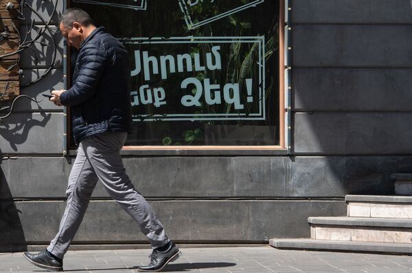 Я - твой антивирус, ты - моя вакцина, или Как не унывают в закрытых ресторанах Еревана - Sputnik Армения