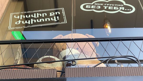 Надписи на витрине одного из ресторанов в Ереване - Sputnik Արմենիա