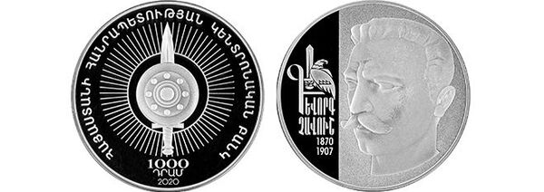 ЦБ Армении выпустил серебряные монеты Геворг Чавуш и 75-летие победы в ВОВ - Sputnik Армения