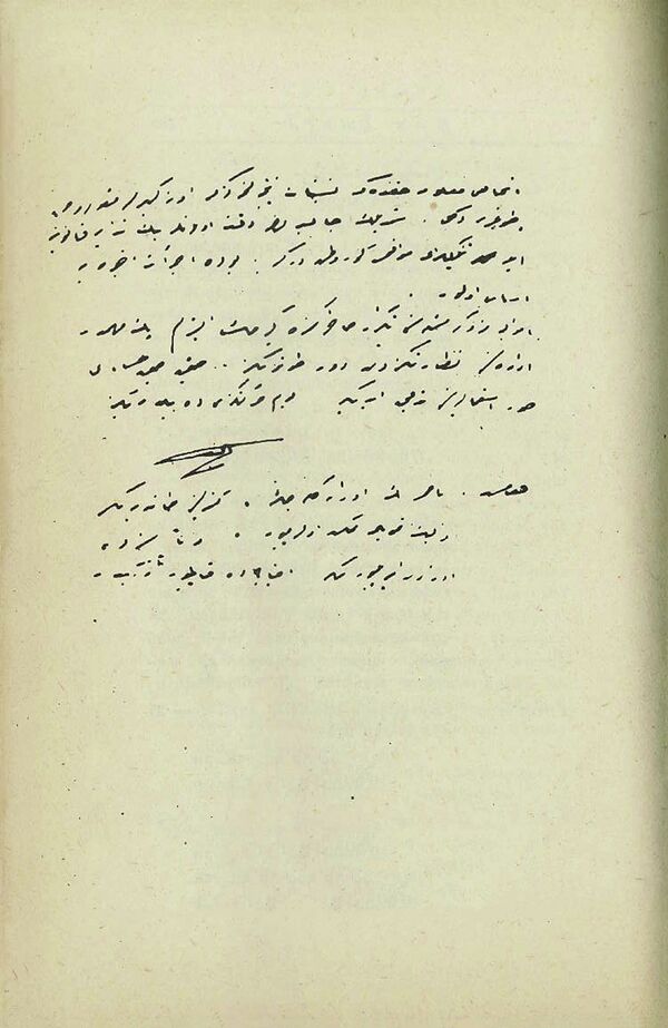 Письмо главного палача армян 105-летней давности Письмо главного палача армян 105-летней давности - Sputnik Армения