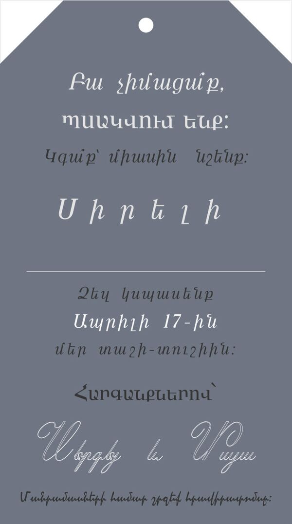 Вместо Бали Зум, или Как в Армении сыграли большую свадьбу во время режима ЧП - Sputnik Армения