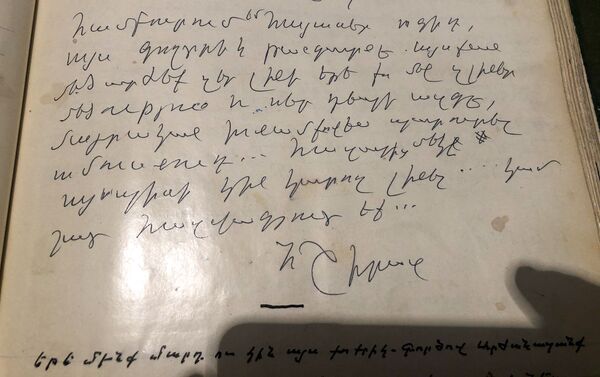 Запись Шираза в книге отзывов в музее Джумшута в Гюмри - Sputnik Армения