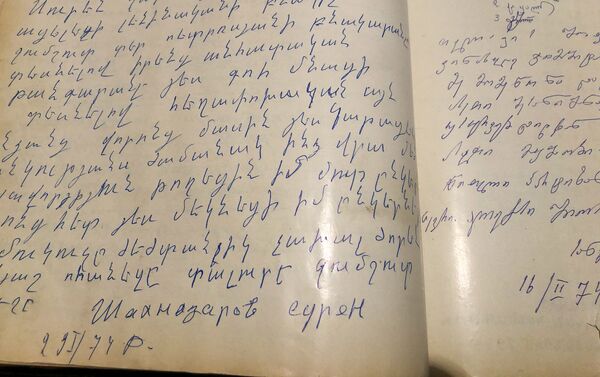 Запись Сурена Шахназарова в книге отзывов в музее Джумшута в Гюмри - Sputnik Армения