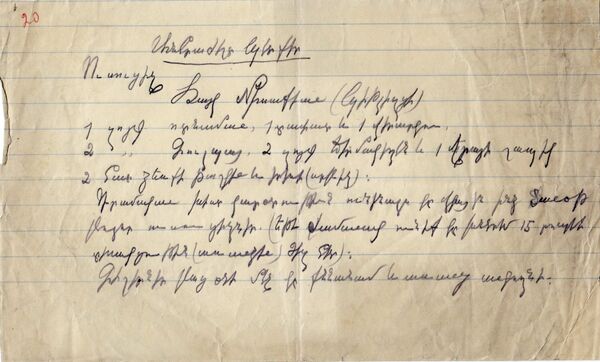 Ոտնաման, տաբատ, վերարկու. «մեծ բանաստեղծ հայրիկ» Թումանյանին որբերը խնդրագրեր էին գրում Ոտնաման, տաբատ, վերարկու. «մեծ բանաստեղծ հայրիկ» Թումանյանին որբերը խնդրագրեր էին գրում - Sputnik Արմենիա