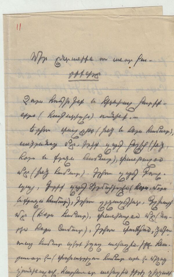 Ոտնաման, տաբատ, վերարկու. «մեծ բանաստեղծ հայրիկ» Թումանյանին որբերը խնդրագրեր էին գրում Ոտնաման, տաբատ, վերարկու. «մեծ բանաստեղծ հայրիկ» Թումանյանին որբերը խնդրագրեր էին գրում - Sputnik Արմենիա