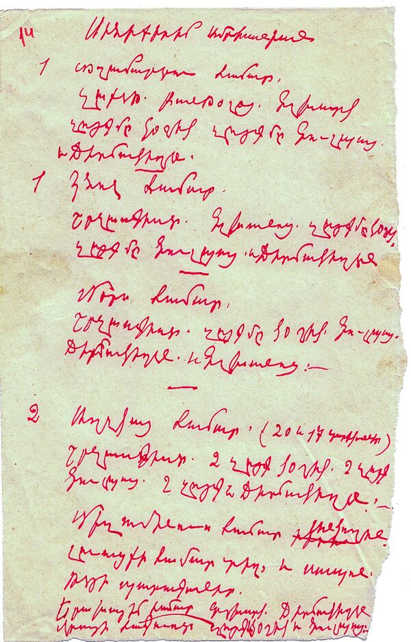 Ոտնաման, տաբատ, վերարկու. «մեծ բանաստեղծ հայրիկ» Թումանյանին որբերը խնդրագրեր էին գրում Ոտնաման, տաբատ, վերարկու. «մեծ բանաստեղծ հայրիկ» Թումանյանին որբերը խնդրագրեր էին գրում - Sputnik Արմենիա