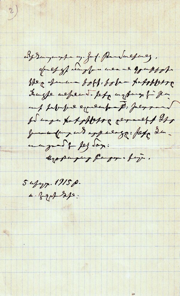 Ոտնաման, տաբատ, վերարկու. «մեծ բանաստեղծ հայրիկ» Թումանյանին որբերը խնդրագրեր էին գրում Ոտնաման, տաբատ, վերարկու. «մեծ բանաստեղծ հայրիկ» Թումանյանին որբերը խնդրագրեր էին գրում - Sputnik Արմենիա