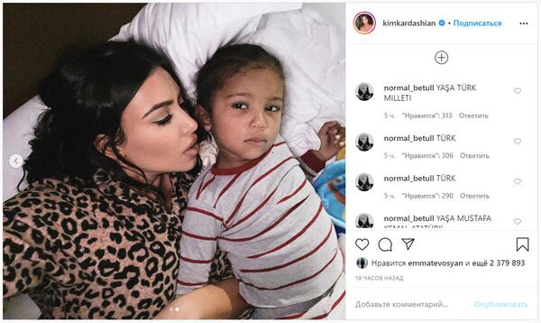 Թուրքերը Հայոց ցեղասպանության պատճառով հալածում են Քիմ Քարդաշյանին - Sputnik Արմենիա