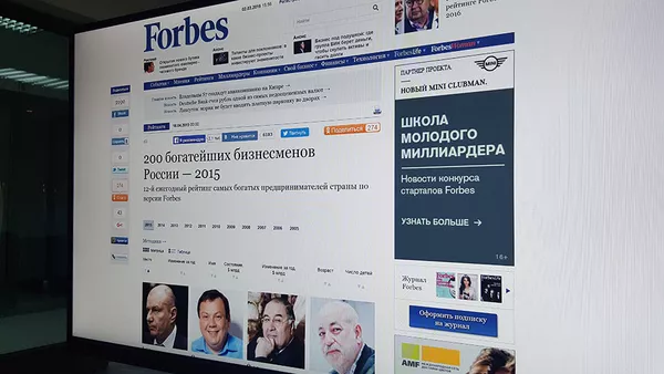 Журнал Форбс Россия - Sputnik Армения